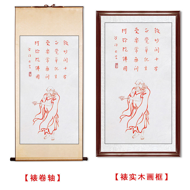 临摹毛笔手写名人字画定制弘一法师书法朱砂罗汉二收藏字画客厅装