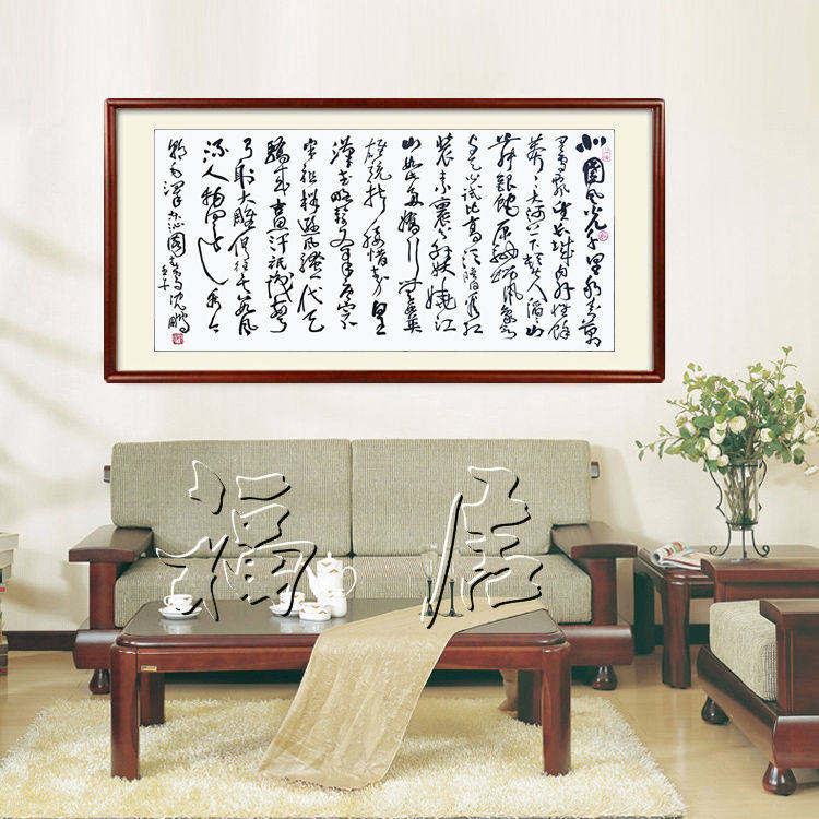 临摹沈鹏名人书法四尺68*138cm手写草书沁园春雪名家字画客厅书房