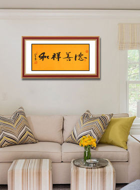 临摹手写字画定制星云大师书法手绘古玩名人字画装饰画