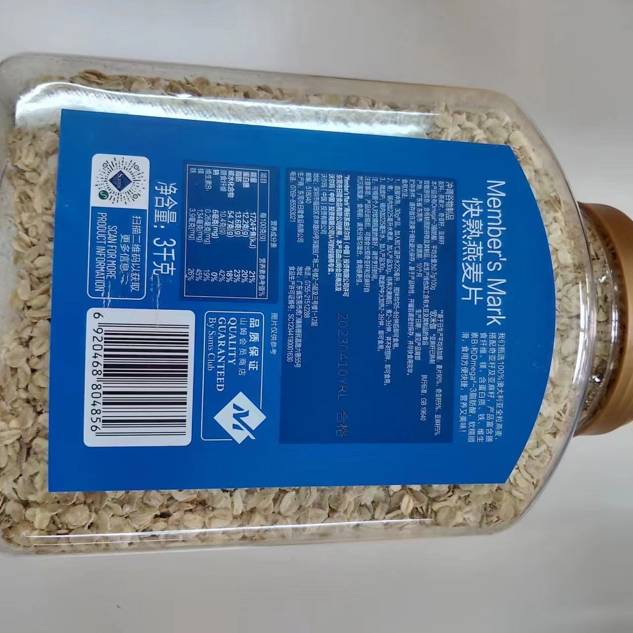 山姆会员超市代购MM快熟燕麦片3kg营养高纤快熟燕麦片整罐早餐,淘宝优惠券,粉丝福利购,淘宝优惠卷