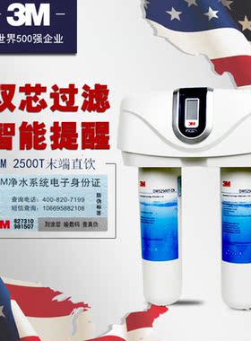 3M活性炭加医疗打褶膜直饮净水器