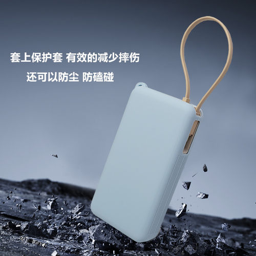 适用于小米2万毫安67w充电宝保护套多色可选防摔防尘可选挂绳贴纸 - 图0