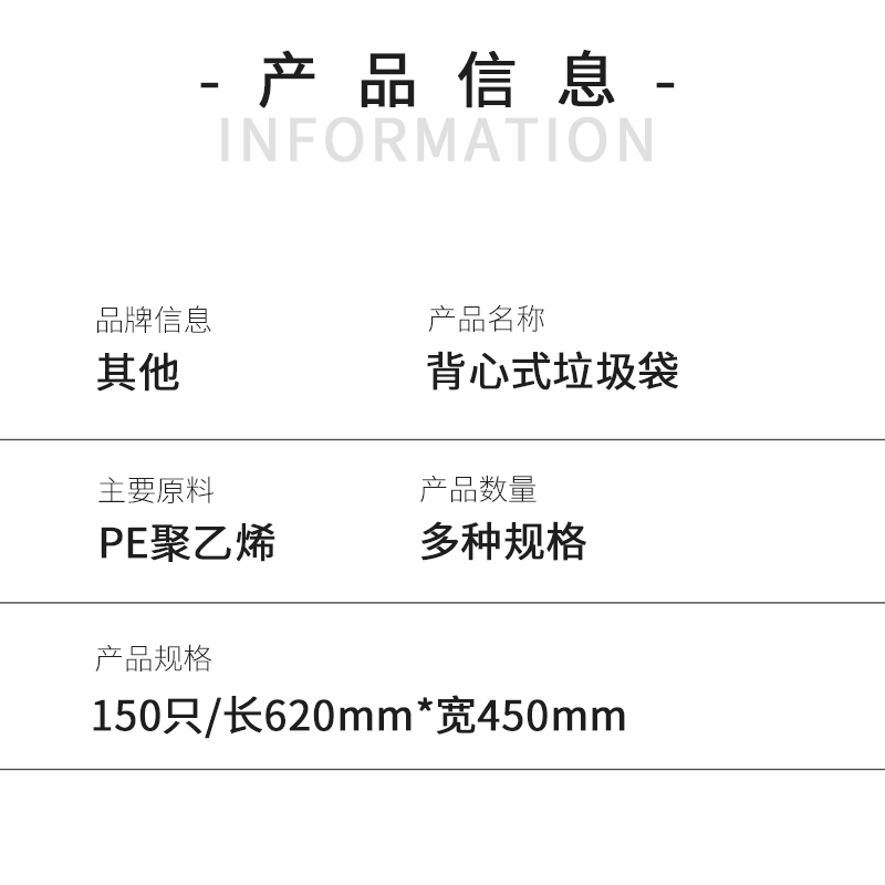 5卷150只装家用塑料袋背心式垃圾袋干净卫生厨房办公室写字楼专用