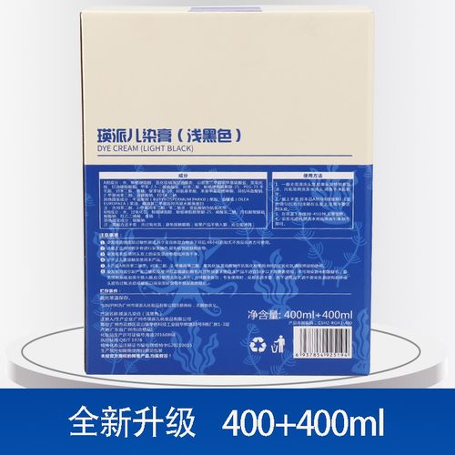 瑛派儿深海章鱼原生态养护黑发霜清水不沾头皮黑油染发膏染发剂 - 图2