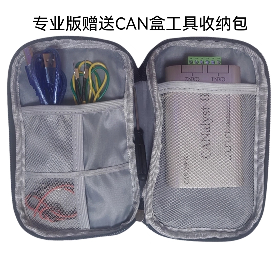 专业版CAN盒替代创芯科技周立功can盒新能源CAN卡USBCAN分析仪 - 图1