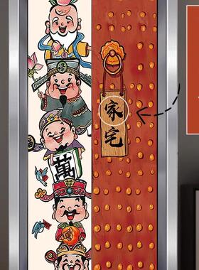 门贴福禄财神电梯贴衣柜门翻新贴纸中式国潮新年喜庆商场门自粘贴