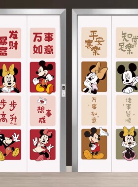 新年喜庆卡通动画儿童门贴定制商场电梯门翻新高级贴自粘影院贴画