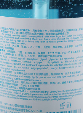 美容院专用大瓶蓝铜胜肽精华液