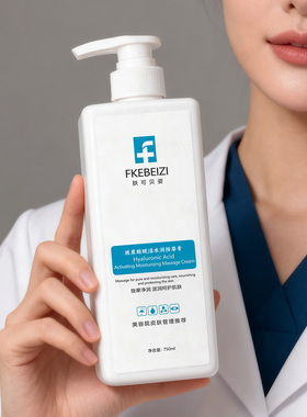 FKEBEIZI美容院院线护肤品套装