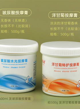 亦花者美容院专用面部按摩膏