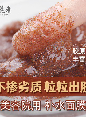 亦花者5A海藻面膜小颗粒
