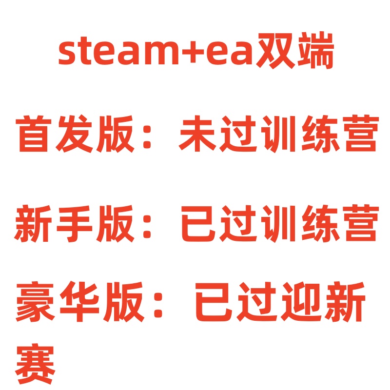 APEX一级白号初始账号已过训练营迎新赛Steam/EA新手20级排位号橘 - 图0