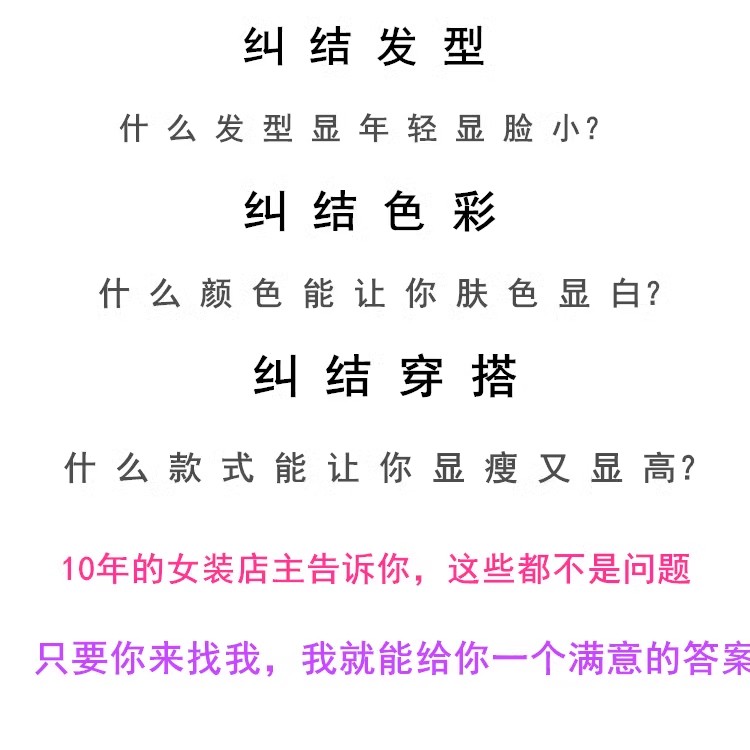 整体个人形象设计管理服装搭配穿搭风格改造咨询男女服装搭配师 - 图1