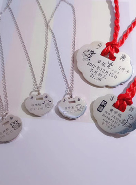 原创设计儿童吊坠s999生辰红绳