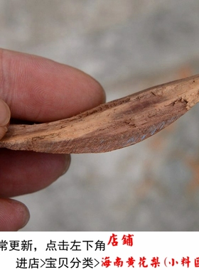 鬼脸手串摆件海南黄花梨