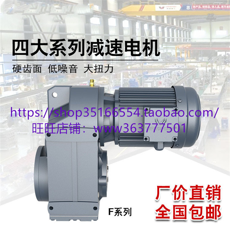 KF77-22-4KW-4P-M5-180°-A减速机KF77-22-4KW-4P-M5-18