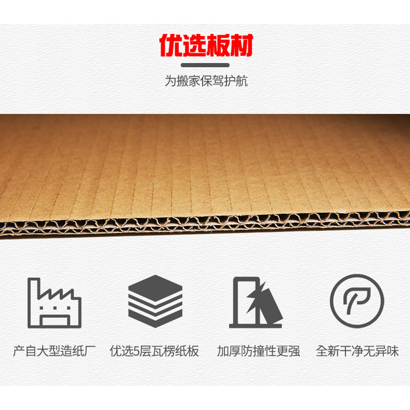 搬家纸箱特大五层特硬加厚收纳整理打包快递包装搬家用纸箱子定做,淘宝优惠券,粉丝福利购,淘宝优惠卷