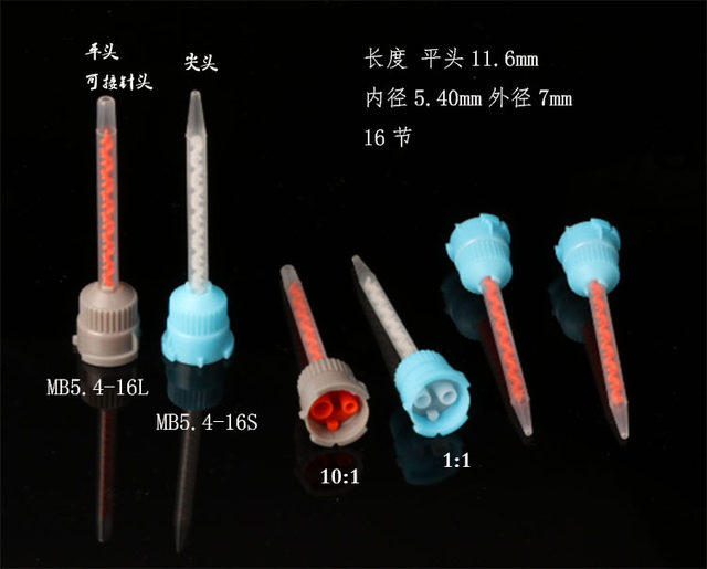 AB ກາວ mixing tube ກາວ needle tube ກາວ nozzle mixing hose spiral tube mixing nozzle bayonet mixing mouth AB dispensing needle