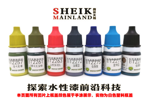 酋长大陆手涂纯色2257-2321模型高达上色笔涂手绘水性漆颜料哑光 - 图3