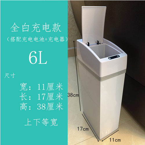 卫生间窄缝自动感应11CM夹缝超窄小垃圾桶手动垃圾桶10cm智能家用 - 图0