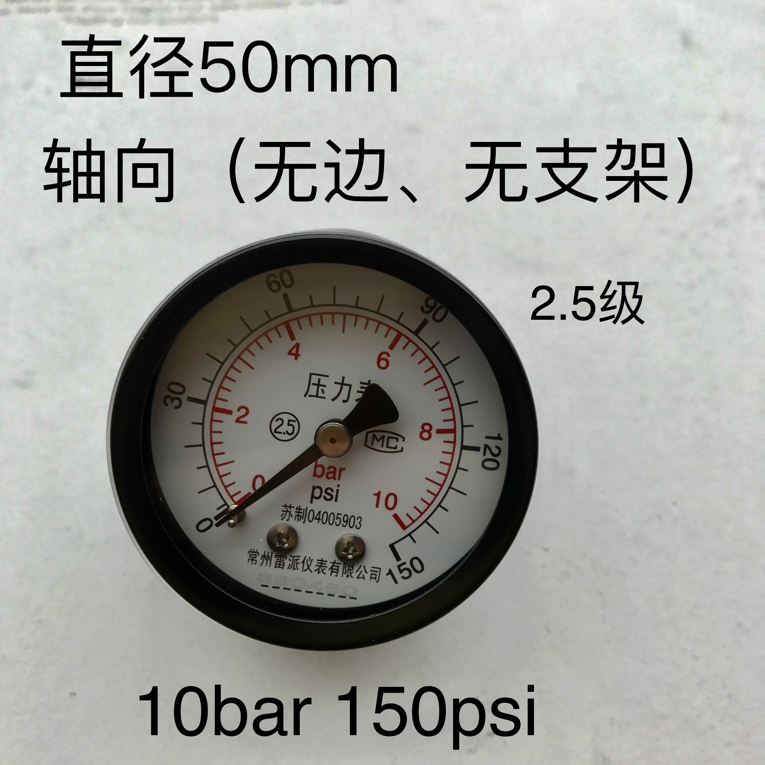 轴向无边 无固定装置压力表 y-50z 0-10bar 150psi  50mm 一分牙 - 图2