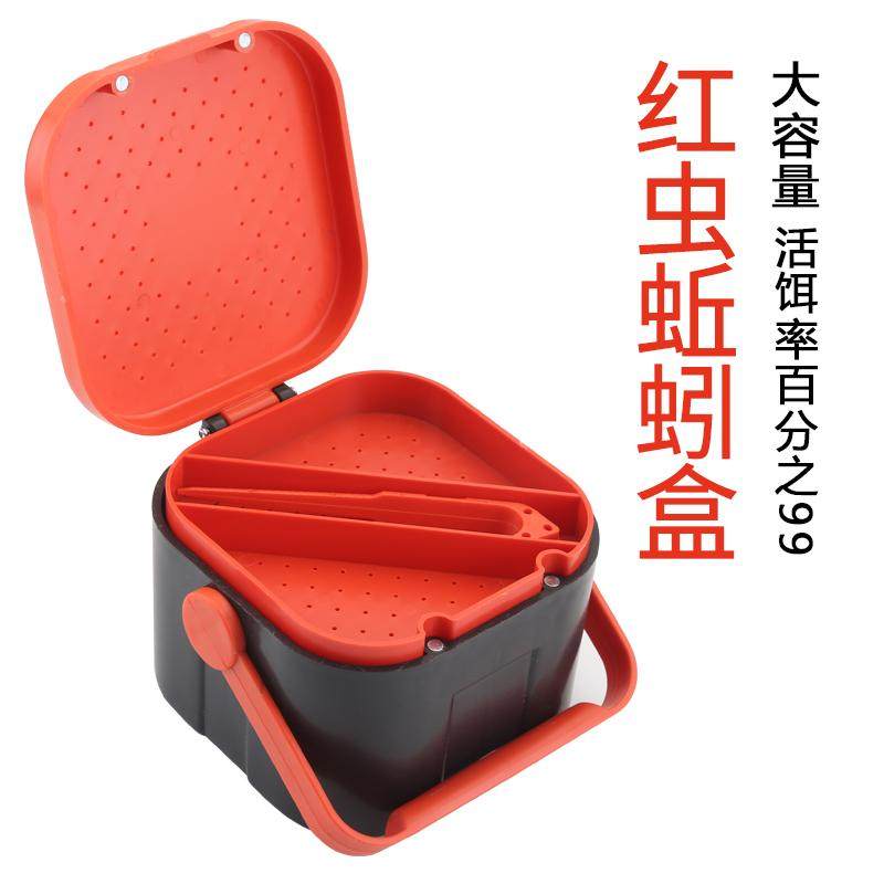 多功能保湿透气红虫矶钓多功能饵料盒红虫蚯蚓盒子沙蚕活饵渔具盒,淘宝优惠券,粉丝福利购,淘宝优惠卷
