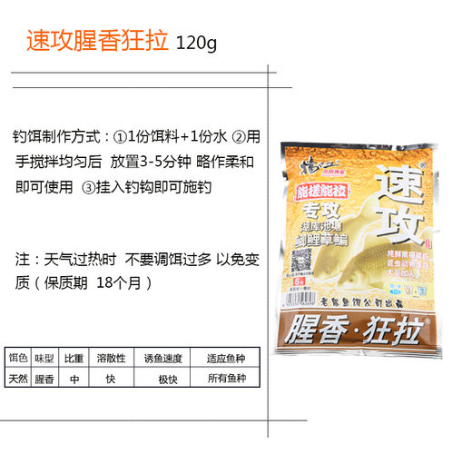 老鬼饵料速攻鱼饵料野钓正品纵横江湖2号3号鲫鲤鲫鱼饵料鱼饵 - 图1