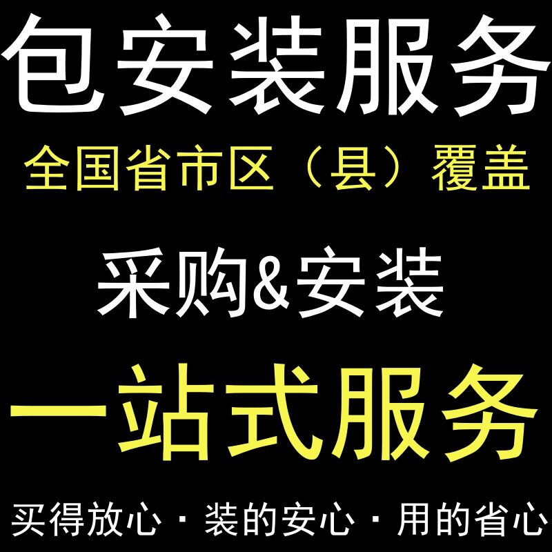 Nationwide package installation service, one-stop service for automobile modification parts and accessories procurement, store package matching