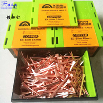 kahn copper plated horseshoe E type lengthened horse nail copper hooded nail paltry training days wolf horse with horse palm