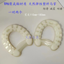 Anti-slip plastic horseshoe iron natural elastic horse shoe pair of two anti-slip horse palm damping abrasion resistant hooded iron polyurethane