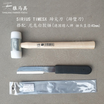 Hooded knife hooded knife hammer knife SIRIUSUSIMES repair hooded nail palm tool nylon white rubber hammer