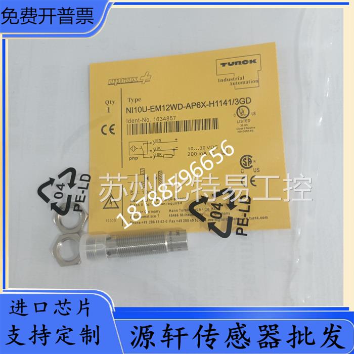 图尔克全金属传感器NI10U-EM12WD-AP6X-H1141/3GD AN6X-H1141/3GD - 图0