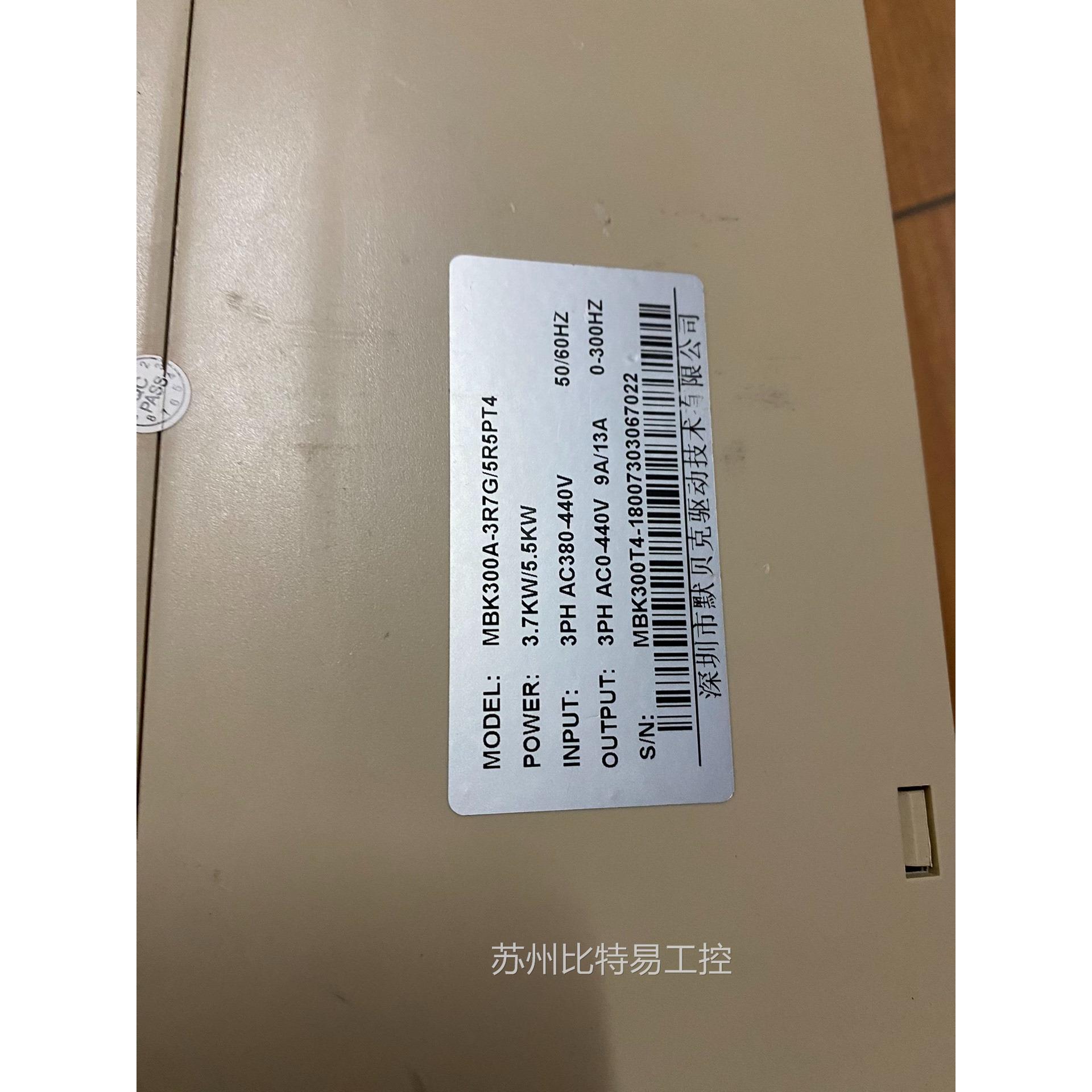 默贝克变频器MBK300A-3R7G/5R5PT4 3.7 - 图2