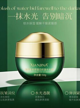保湿厂家海提拉补水胶原蛋白紧致