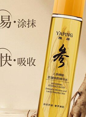 嫩肤水水亮改善精粹暗沉雅屏肤