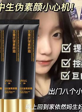 防汗霜遮雅屏五重清爽隔离抗皱