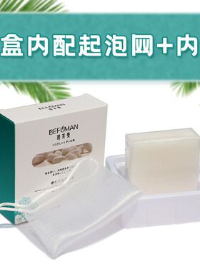 洁面手工皂皂蚕丝精华羊奶蚕丝蛋白控油羊奶氨基酸碧芙曼山拉丝