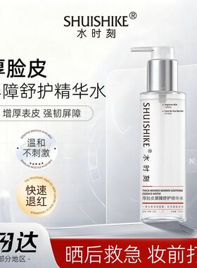 妆前时刻滋润霜屏障舒护水水乳乳