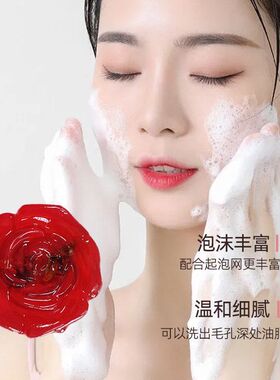 子琳玫瑰精油皂红莲芙蓉手工皂