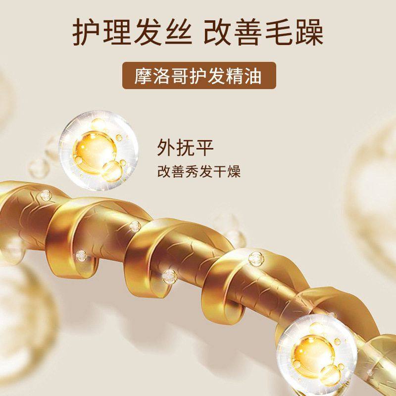 摩洛哥弹力素卷发直发保湿蓬松造型护理头发霜护发精油一件代发,淘宝优惠券,粉丝福利购,淘宝优惠卷