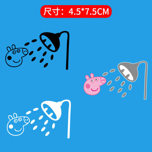 适用凯迪拉克车标贴纸小猪佩奇洗浴贴纸搞笑个性浴皇大帝汽车车贴 - 图2