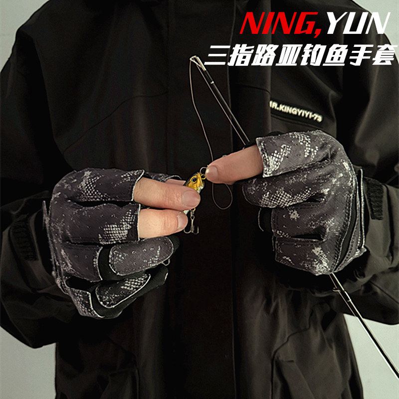 大牌同款拉雪丽防割防刺钓鱼手套男女防晒防滑耐磨路亚漏三指海钓,淘宝优惠券,粉丝福利购,淘宝优惠卷