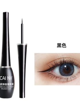 化妆师推荐白色眼线液笔防水汗油不晕染舞台cos表演妆出极细水笔