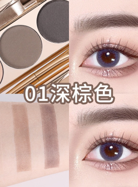 三色防水防汗画眉修容哑光一体维妮小熊灰粽色大地暖茶色眉粉雾感
