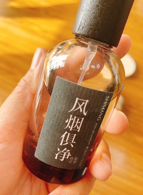 诗芒风烟俱净国风系列香水持久留香男女士学生便携清新自然淡香