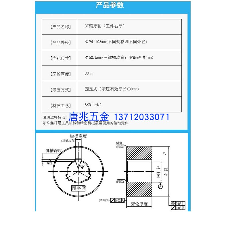 特价3T滚牙轮公美制直纹网纹 SKD11/DC53加硬12.9滚花轮滚丝轮 - 图0