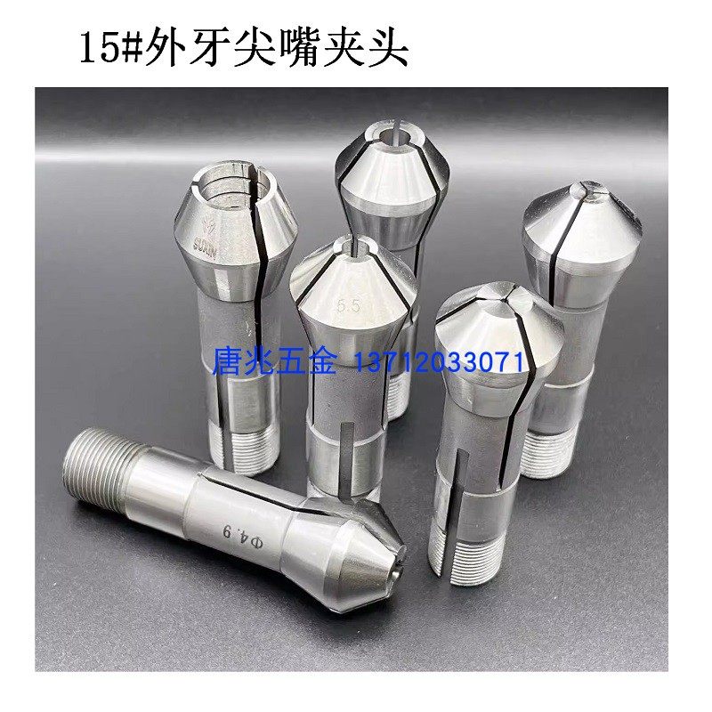 桌上YB-15自动车床1525#走刀机尖嘴夹头尖头筒夹加长10mm精度0.01,淘宝优惠券,粉丝福利购,淘宝优惠卷