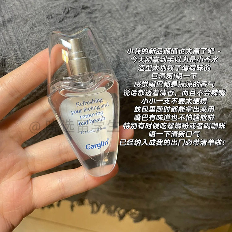 韩国 Garglin口腔喷雾薄荷清新口气持久留香随身便携持久,淘宝优惠券,粉丝福利购,淘宝优惠卷