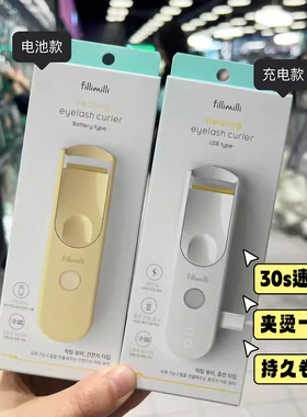 电烫加热睫毛夹卷翘纤长太阳花