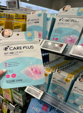 隐形痘痘贴韩国careplus